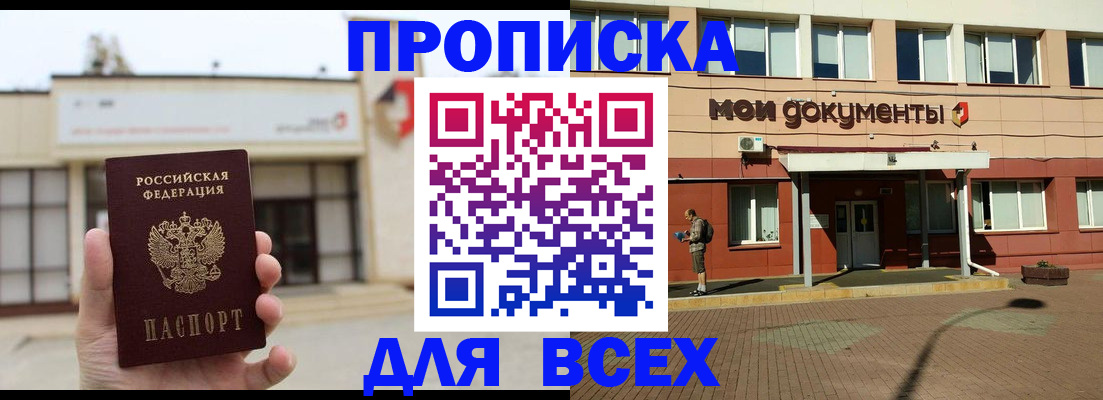 прописка в Невьянске