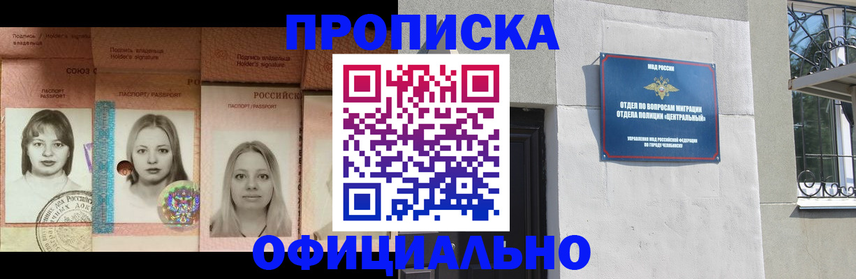прописка для школы в Невьянске